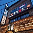 동래통닭서면점 이미지