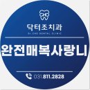햇살가득한치과의원 이미지
