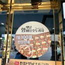 충남 천안 :: , 원조 천안 옛날호두과자 (남천안 IC)앙버터 호두과자 한정판매 , 솔직 후기