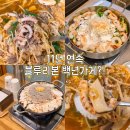 포항역 | 포항역 맛집 외바우 백년가게 블루리본 영천호국원 맛집
