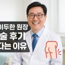 뿌리 철학A | 대항병원 이두한 원장 치질 수술 후기 통증 없다는 이유