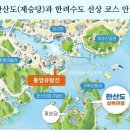 통영유람선터미널