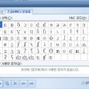 영어발음 기호 및 특수문자 입력방법 이미지