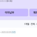 타임부동산중개 | #2 HUG허그청년버팀목전세대출 신청 후기_타임라인 은행제출 필요서류 HF에서 갈아타기