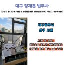 최건인공수정사무소 | [대구 법무사 업무 사례] AI로 쓴 소장, 전자소송 접수가 막막하다면? (보증금 반환 청구 소송 후기)