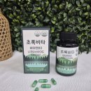 초록비타민 - 강서구 강서로45길 14 | 초록비타 비타민B3, 눈 피로 관리 루틴으로 챙기는 후기