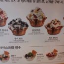 콜드스톤 크리머리 이미지