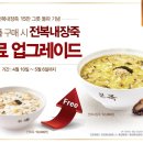 본죽 - 미추홀구 용현동 | 본죽