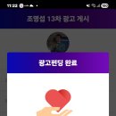 여의도역 광고펀딩 98.91% 이미지