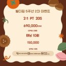 빌더짐 이미지
