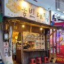 호호빈대떡 이미지