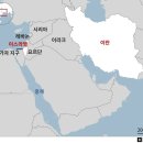 이란과 이스라엘 이미지