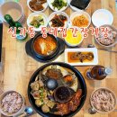 선광학교 | 광주 신가동 맛집 - 동네집간장게장 꽃게장 정식 · 제육볶음 · 꼬막스페셜