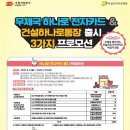 하나로전자 이미지