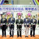 영광군농기계임대사업소 북부분소 이미지