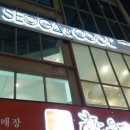 서가앤쿡 목동점 이미지