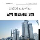 펠리시티3차 이미지