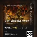 CGV 대구한일 앞 | 숲속 영화관 CGV 씨네앤포레 부천 다녀온 후기-가격·좌석·지점정리