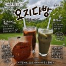 오지다방 | 필봉산 카페 자연 속 산장 느낌 주차 편한 오지다방 내돈내산