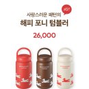 투썸플레이스 을지로점 | 투썸 플레이스 X 키티버니포니 텀블러 후기 및 팁!