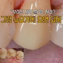 뉴욕굿모닝치과의원 이미지