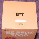 (주)비에이치티 생명과학