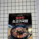 동인식당 | 대봉동 방천시장 고기 레전더 맛집_동인식육식당 대봉점 후기