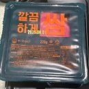 기영이 숯불두마리치킨 강서발산점 | 기영이 숯불 두마리 치킨 반반순살 보통맛, 소금 통마늘 내돈내산 후기 순살부위!