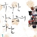 규장각서점 네이버블로그