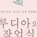 루디아의작업실 이미지