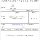 세종산업안전기술사사무소 이미지