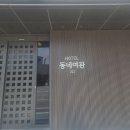 223 | 경북 울진 숙소, 호텔 동네여관 223 숙박 후기