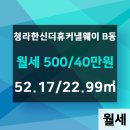 현대한신부동산공인중개사사무소 이미지
