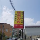 태광고철 이미지