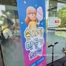 번동옷가게 | S 육아일기. 강북구 번동 미아사거리 북서울꿈의숲...아기랑 실내 대한민국 생물대탐험 내돈내산 방문후기