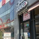 행신역 앞 김밥 파는 곳 [행신 소담 김밥] 묵참 김밥 후기