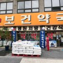 시장보건약국 이미지