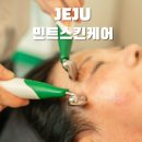 민트스킨케어 | 제주 피부관리샵 추천, 민트스킨케어 리프팅 후기