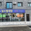 코인워시 경암점 이미지