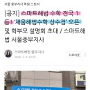 채움해법수학교습소