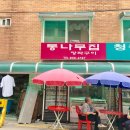 개명상회