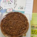 한호정선생수학교습소