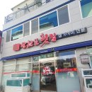 삼천포횟집 이미지