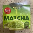 GS25 광주매월점 | [편의점] gs25 말차햇반으로 명란 오차즈케 만든 후기