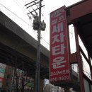 코스모셀프세차장 이미지
