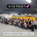 화랑연무관합기도 이미지