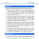 [10.10] 9월 FOMC 의사록, 50bp 인하에 일부 이견. 금리인하 지속 전망은 유지 등 이미지