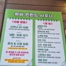 휘바 | 경남통영 유수정 휘바 부모님과 프라이빗한 핀란드식 화목사우나 체험 후기