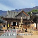 통도사성보박물관 이미지