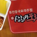 상하이포차 - 구로구 새말로 102 | 상하이포차